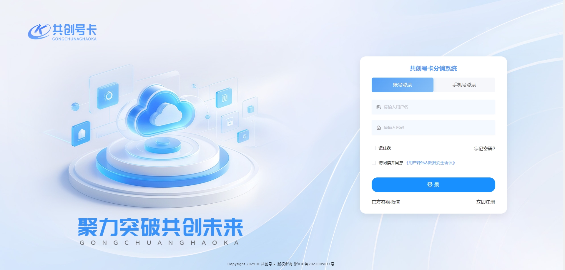 共创号卡【秒返】