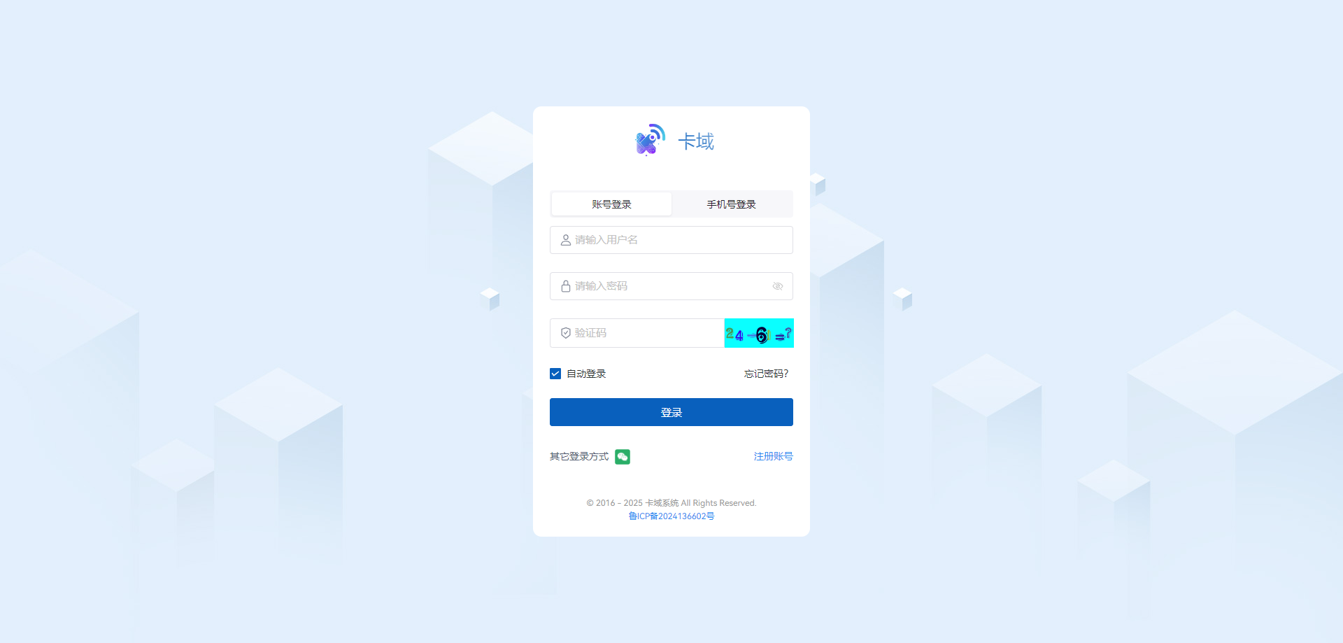 卡域系统【秒返 宽带】