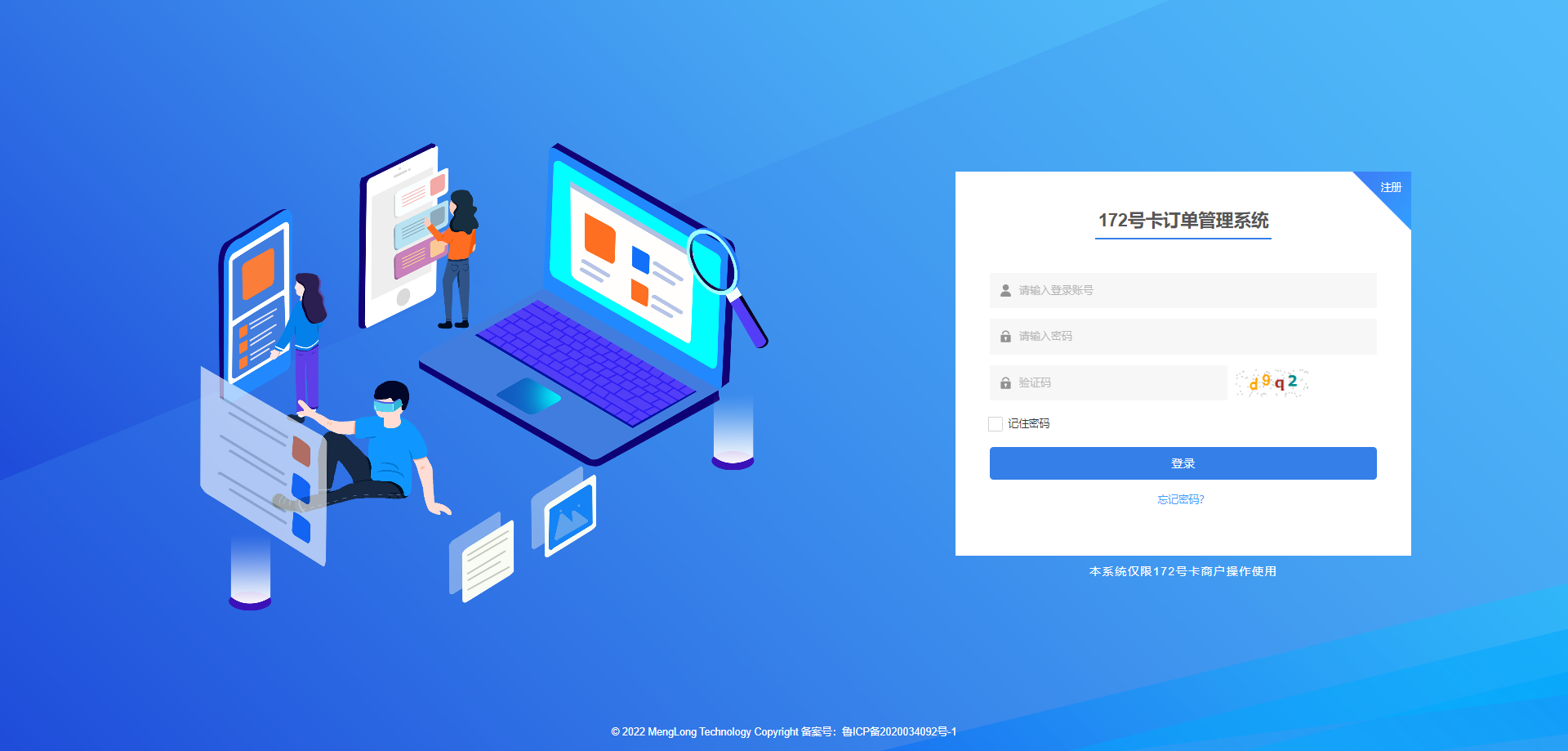 172号卡【秒返 高佣】