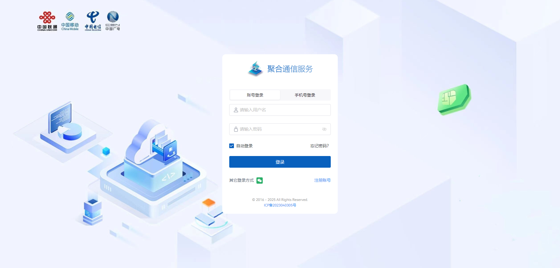 千里聚合(千里系统对接)