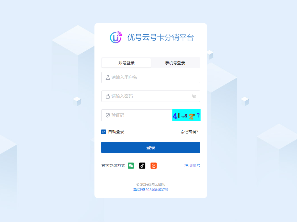 优号云【秒返|高佣| 宽带】