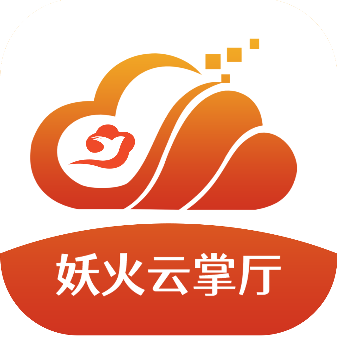 妖火云掌厅产品资料