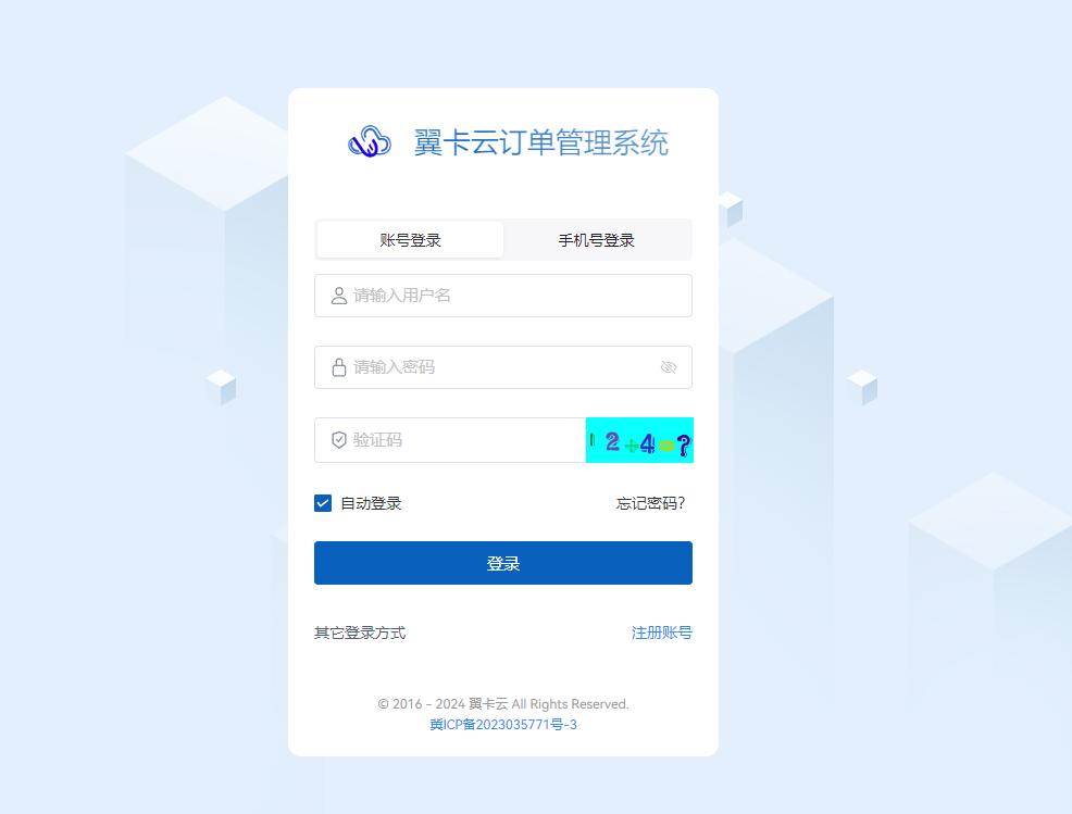 翼卡云(政企|靓号|宽带|高佣)